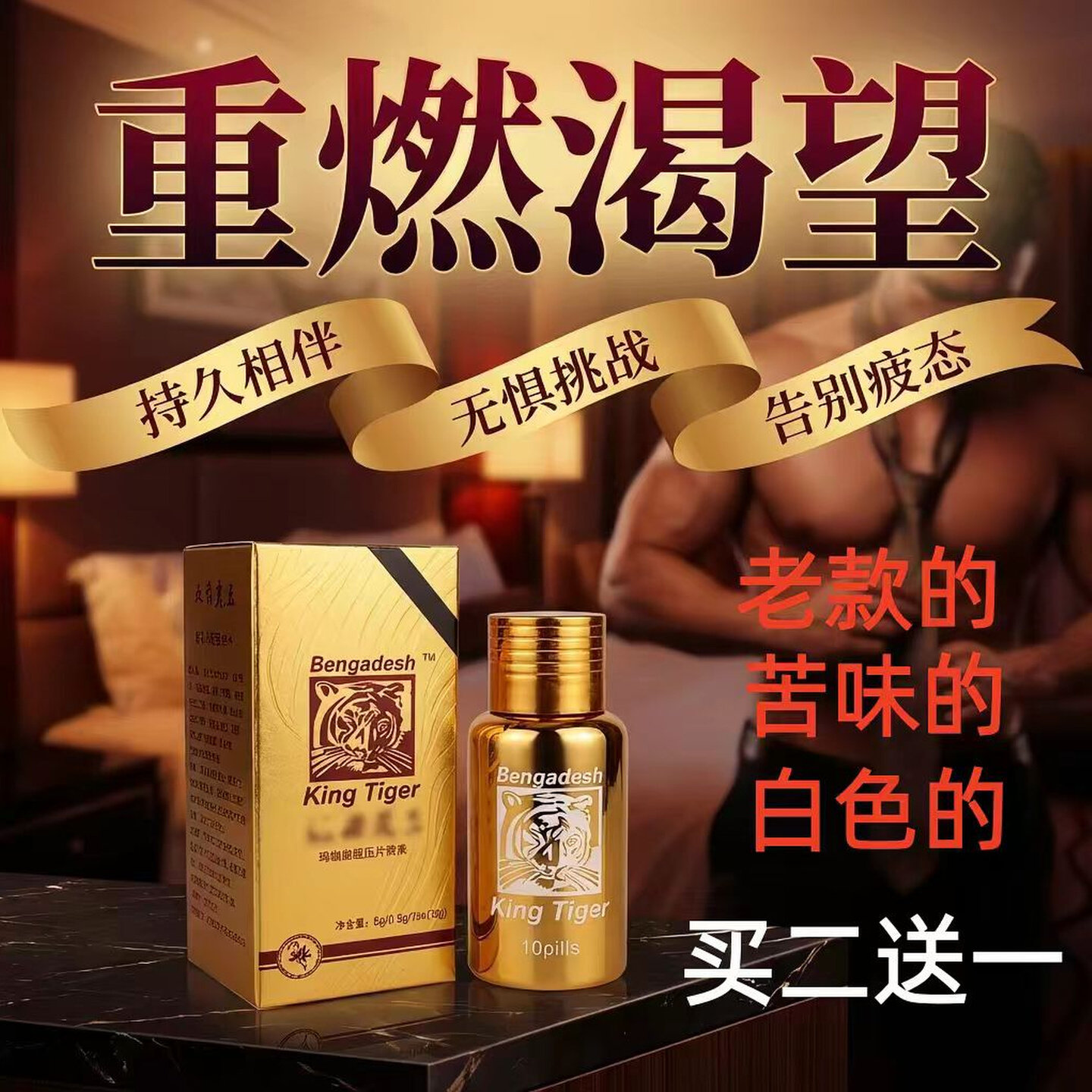 辉腾老款美国正品香港金虎鞭10粒壮苦阳味虎王v8黑金刚勃龙韦瓶装