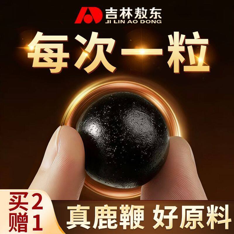 吉林敖东人参鹿鞭鹿血丸肉苁蓉牡蛎玛咖粉梅花鹿膏